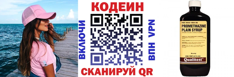 Кодеиновый сироп Lean напиток Lean (лин)  Суздаль 